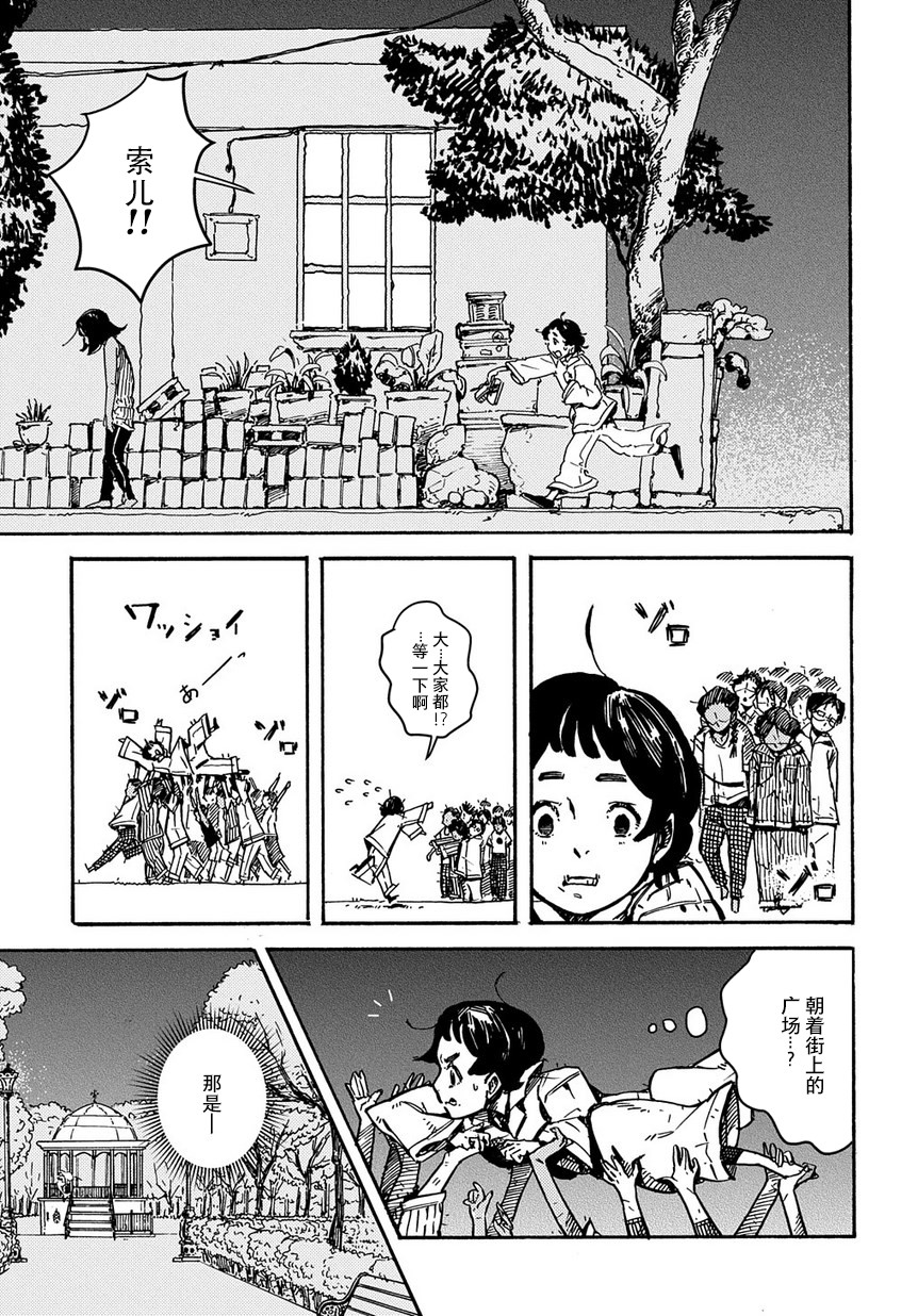 乔罗娜之泪韩漫全集-短篇无删减无遮挡章节图片 