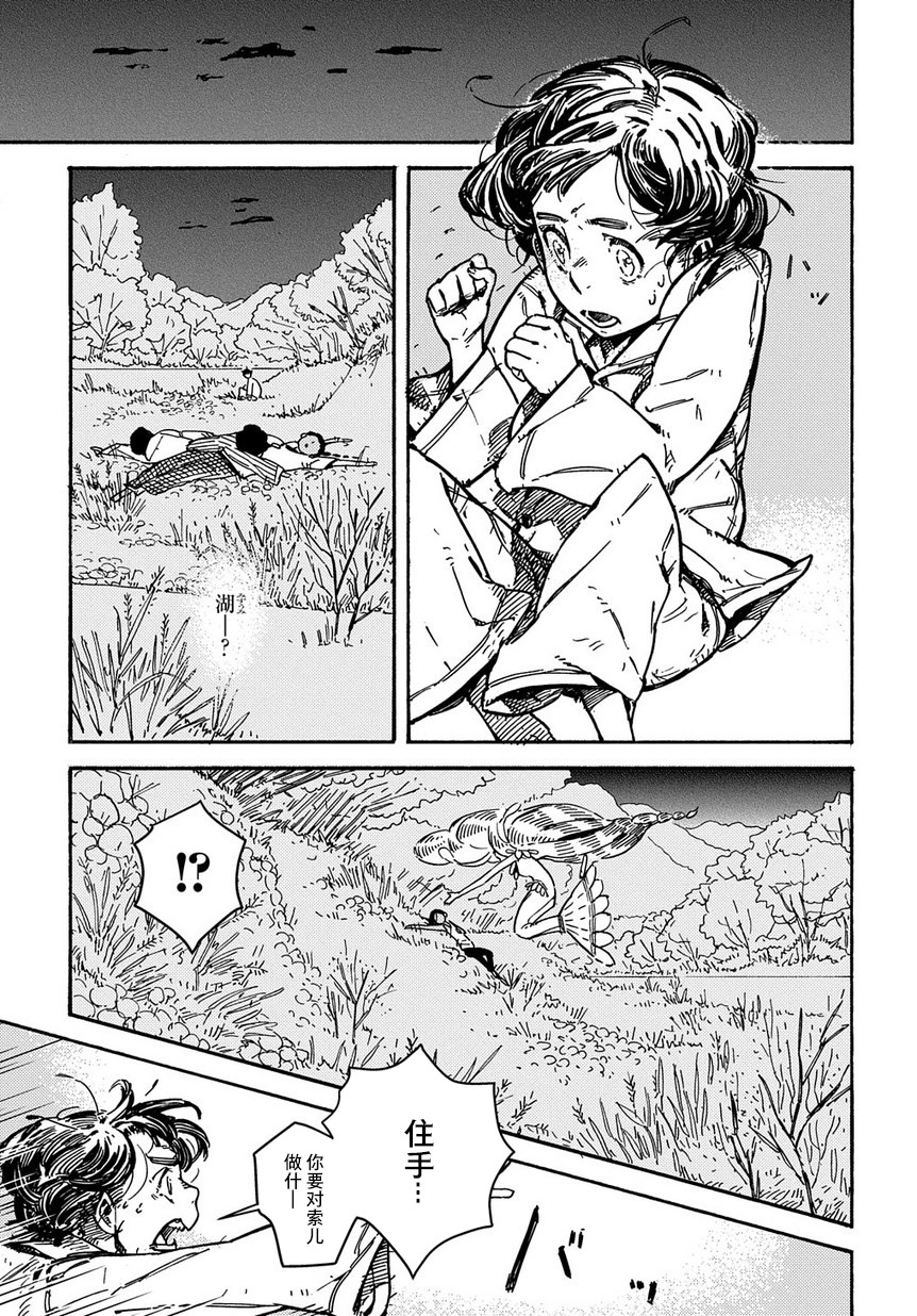 乔罗娜之泪韩漫全集-短篇无删减无遮挡章节图片 