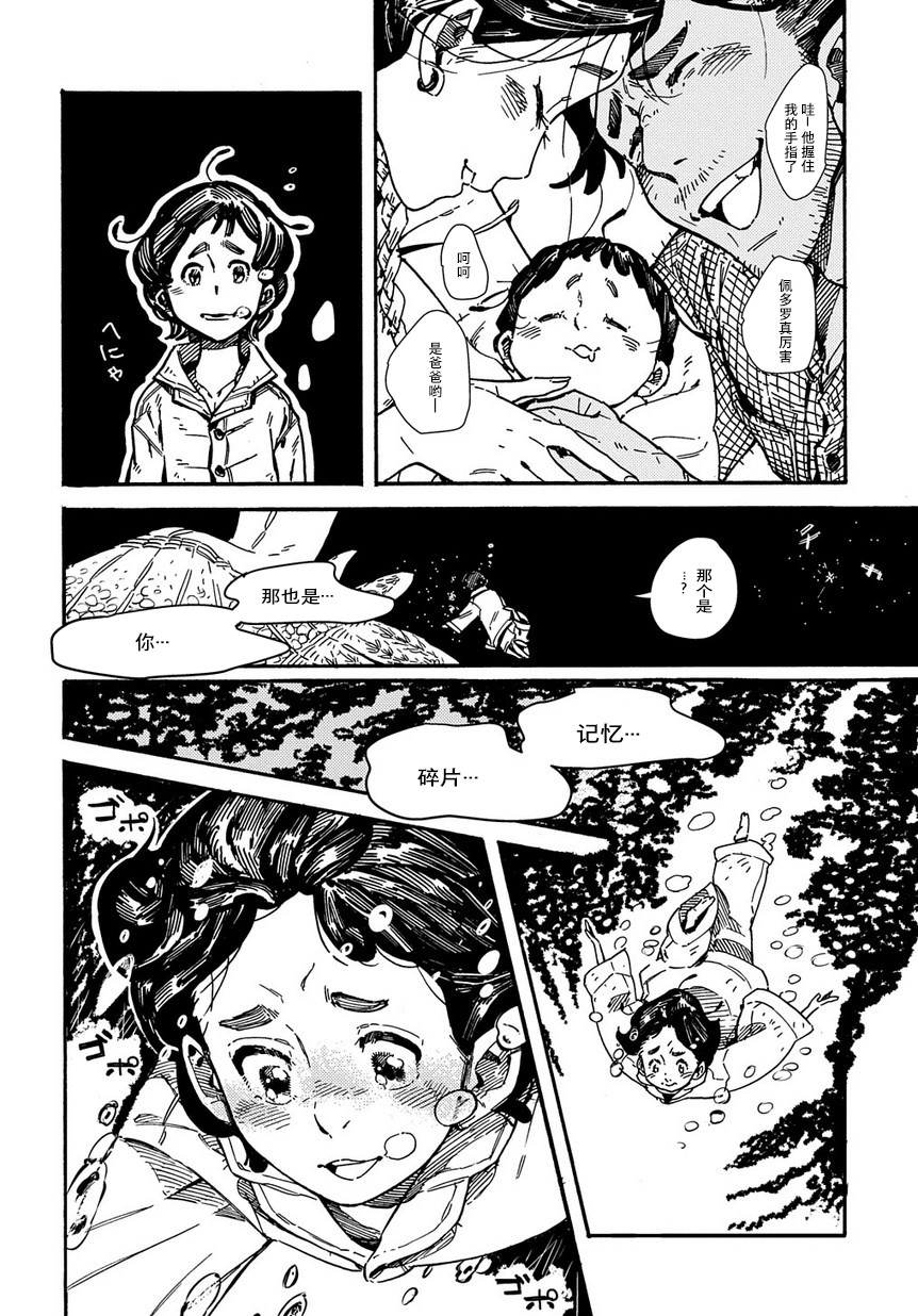 乔罗娜之泪韩漫全集-短篇无删减无遮挡章节图片 
