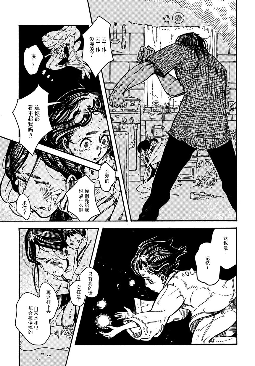 乔罗娜之泪韩漫全集-短篇无删减无遮挡章节图片 