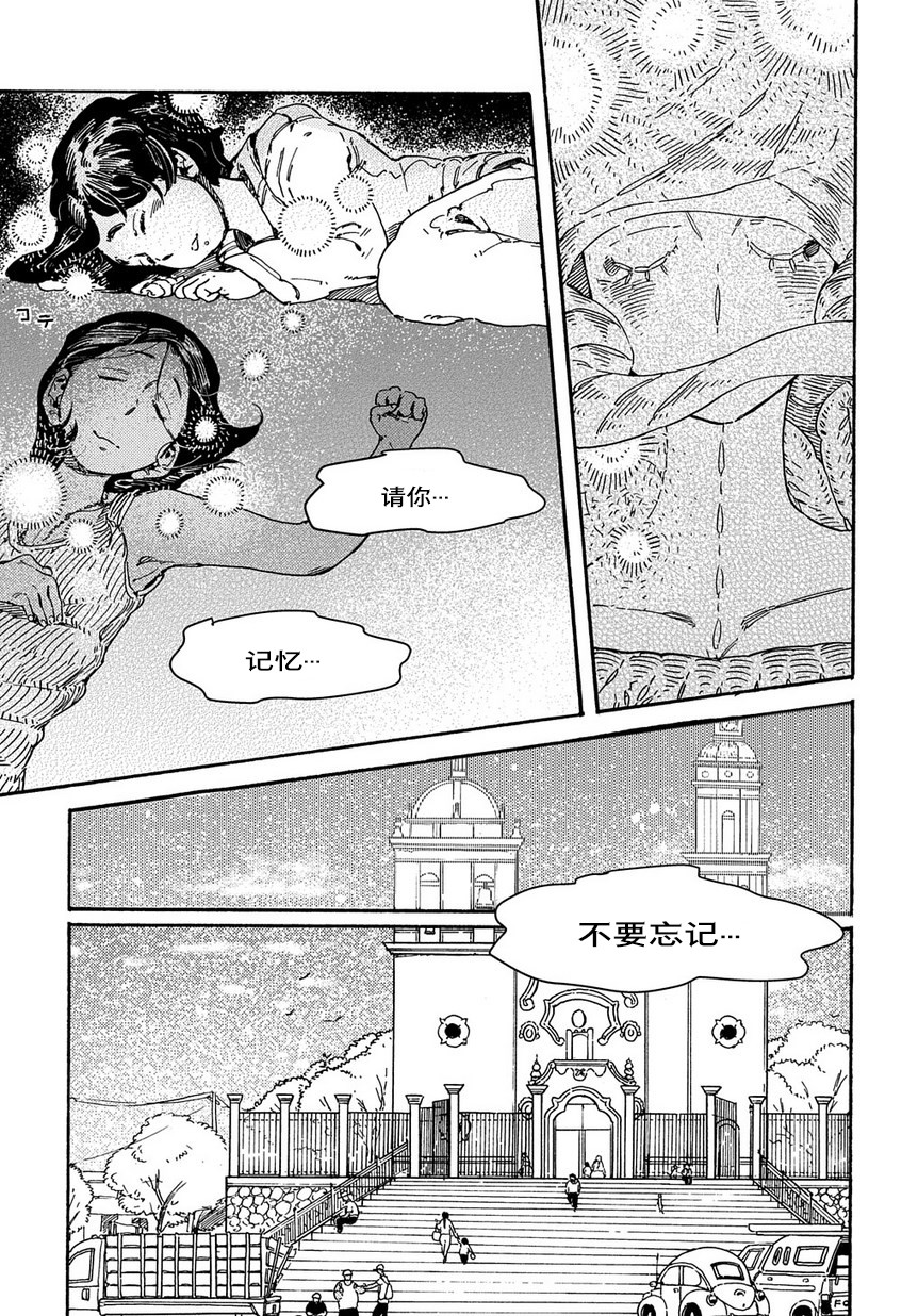 乔罗娜之泪韩漫全集-短篇无删减无遮挡章节图片 