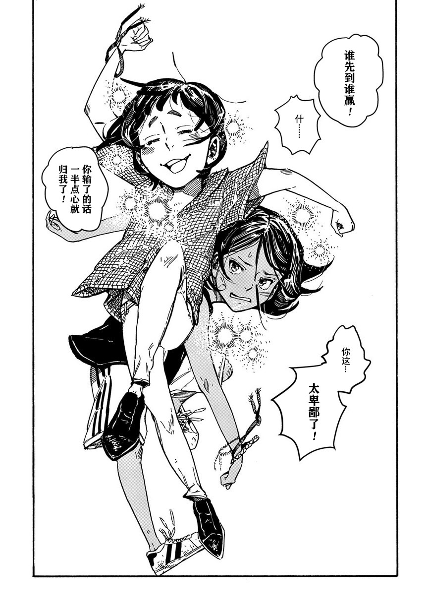 乔罗娜之泪韩漫全集-短篇无删减无遮挡章节图片 