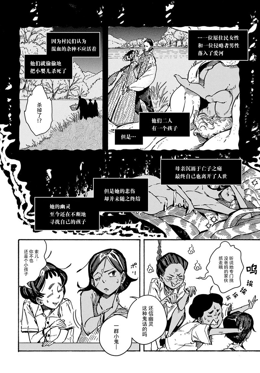 乔罗娜之泪韩漫全集-短篇无删减无遮挡章节图片 