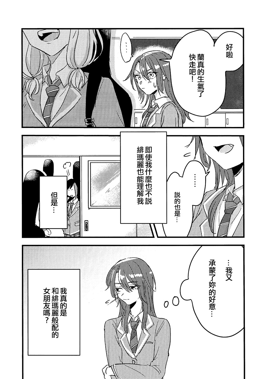 散若枫叶韩漫全集-全一话无删减无遮挡章节图片 