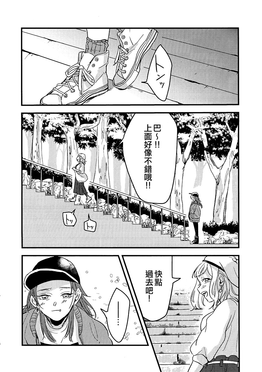 散若枫叶韩漫全集-全一话无删减无遮挡章节图片 