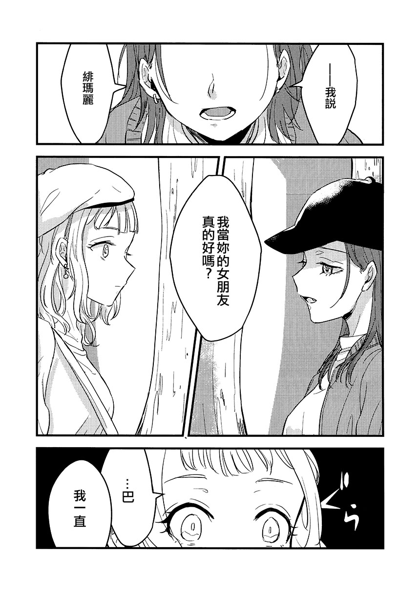 散若枫叶韩漫全集-全一话无删减无遮挡章节图片 