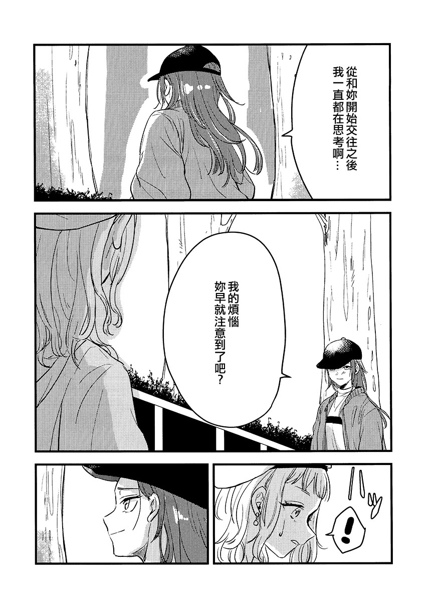 散若枫叶韩漫全集-全一话无删减无遮挡章节图片 