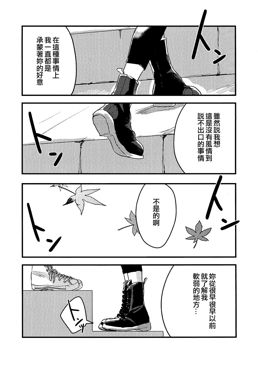 散若枫叶韩漫全集-全一话无删减无遮挡章节图片 