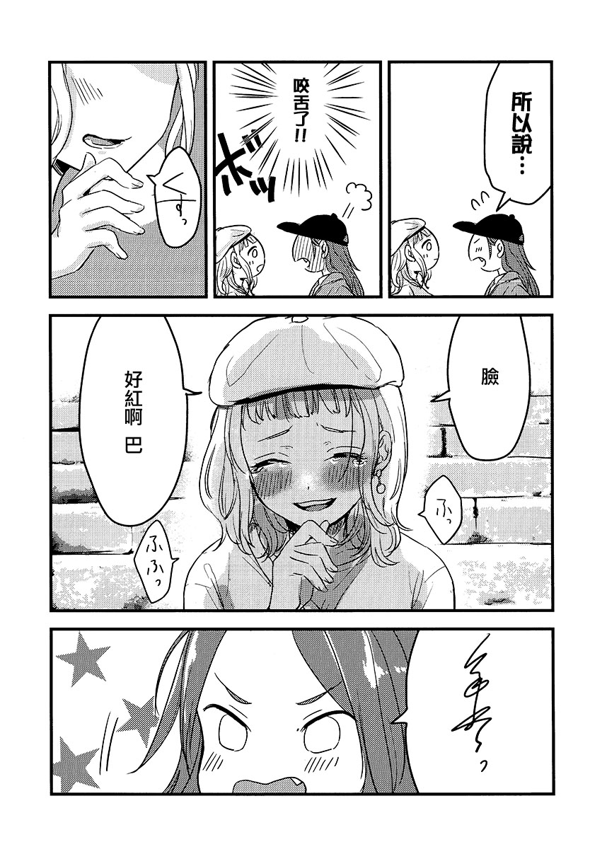 散若枫叶韩漫全集-全一话无删减无遮挡章节图片 