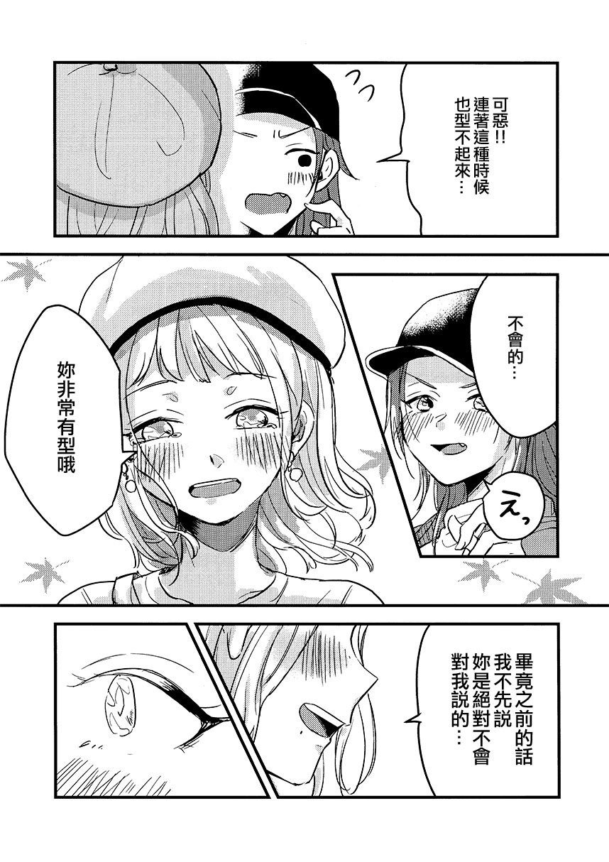 散若枫叶韩漫全集-全一话无删减无遮挡章节图片 