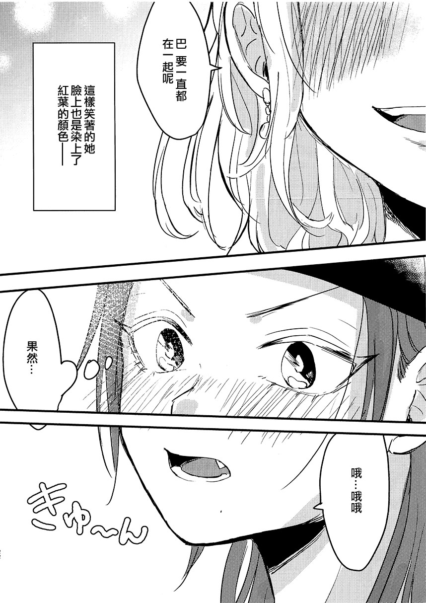 散若枫叶韩漫全集-全一话无删减无遮挡章节图片 