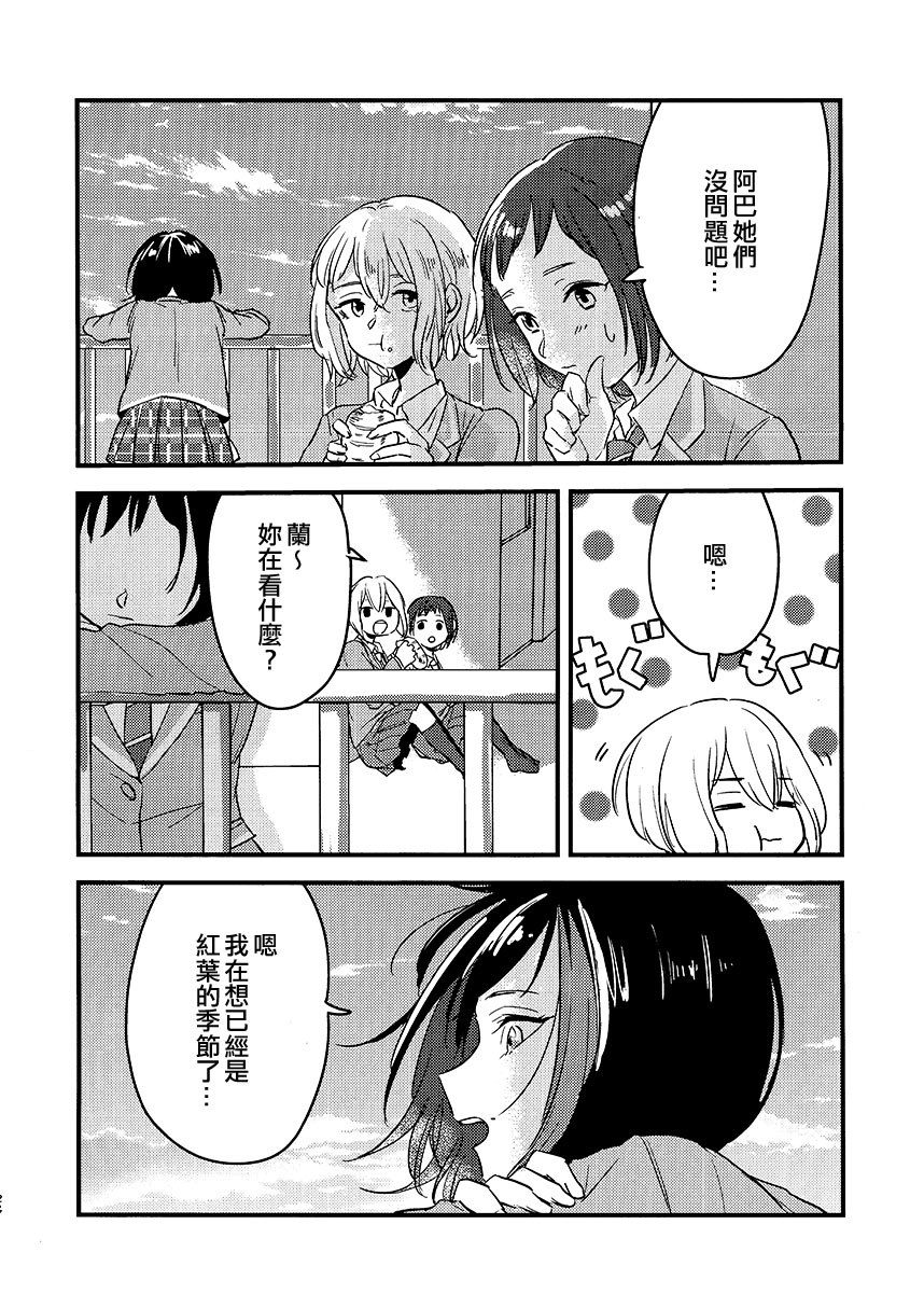 散若枫叶韩漫全集-全一话无删减无遮挡章节图片 