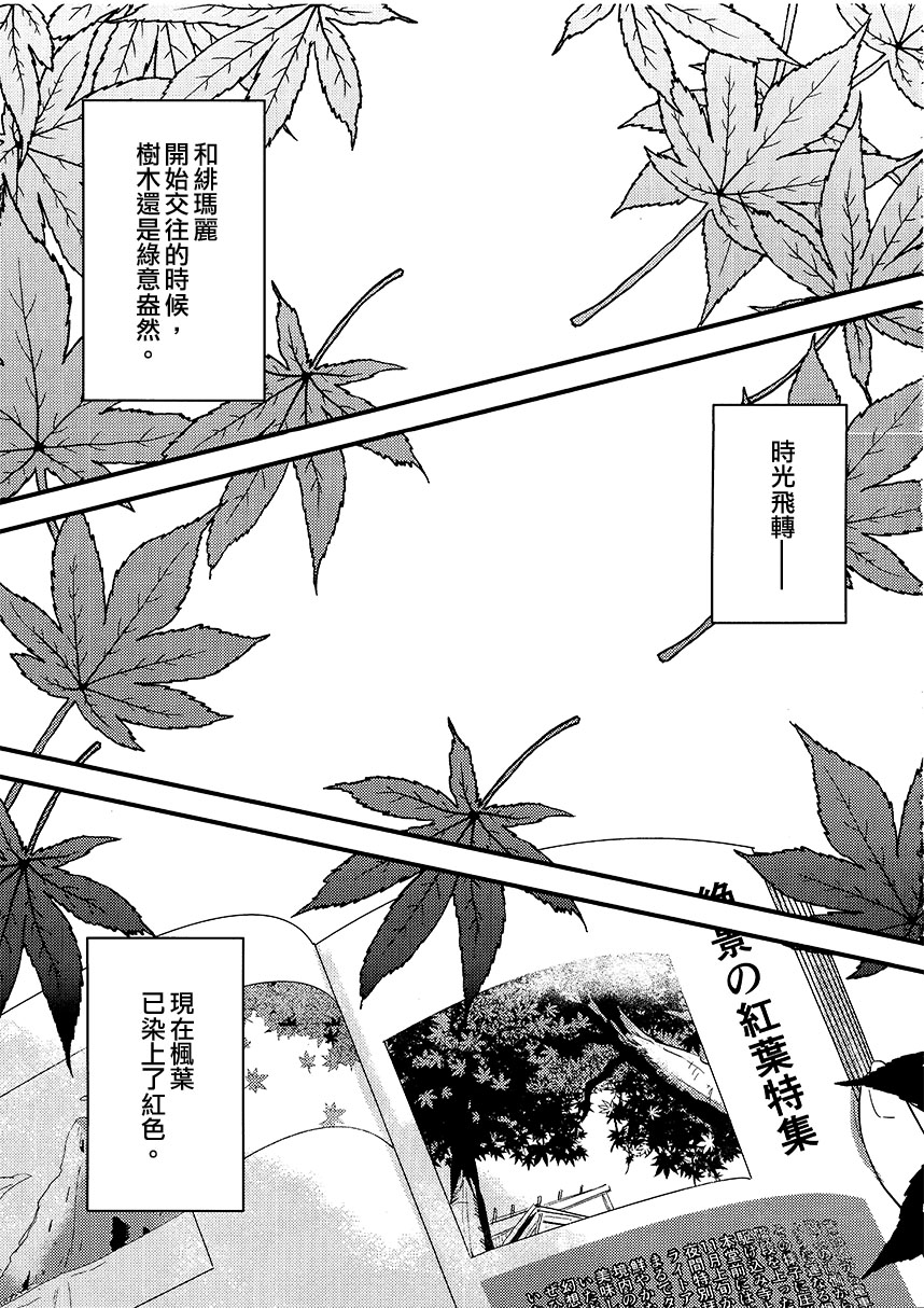 散若枫叶韩漫全集-全一话无删减无遮挡章节图片 
