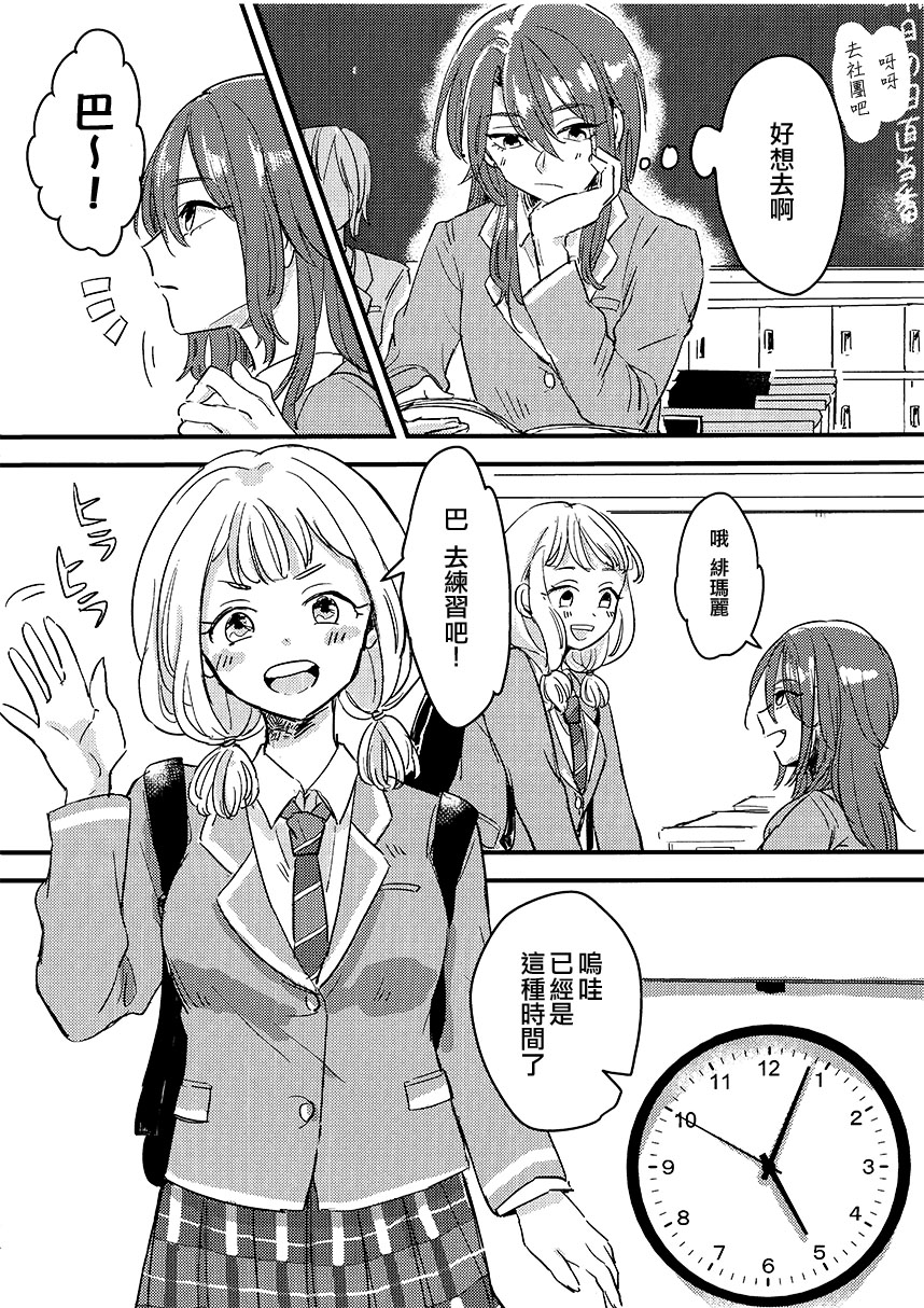 散若枫叶韩漫全集-全一话无删减无遮挡章节图片 