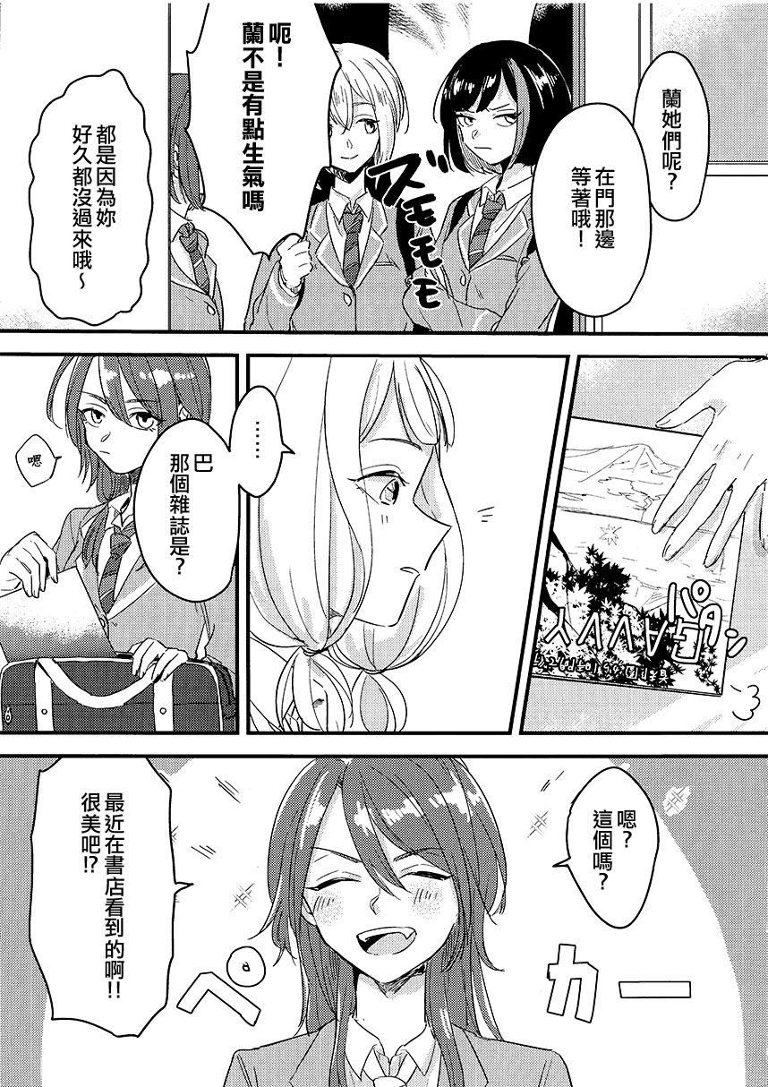 散若枫叶韩漫全集-全一话无删减无遮挡章节图片 