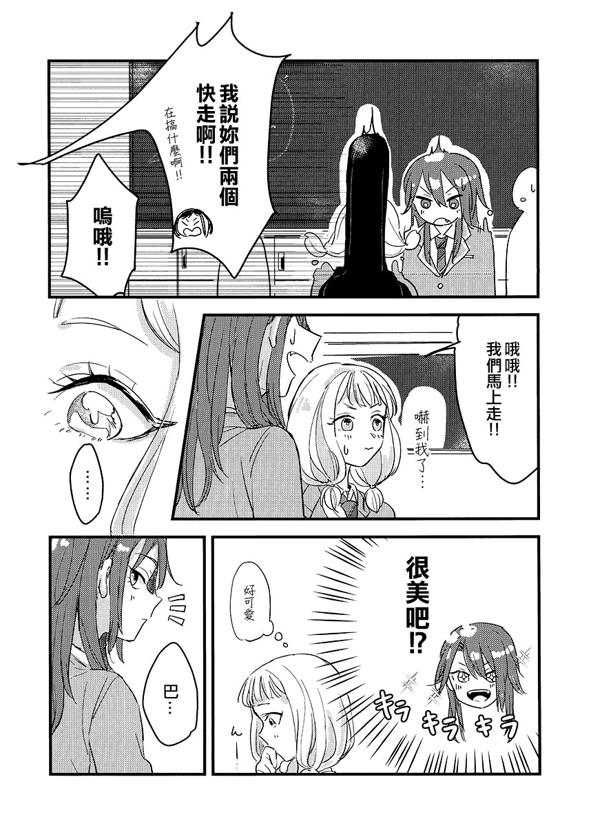 散若枫叶韩漫全集-全一话无删减无遮挡章节图片 