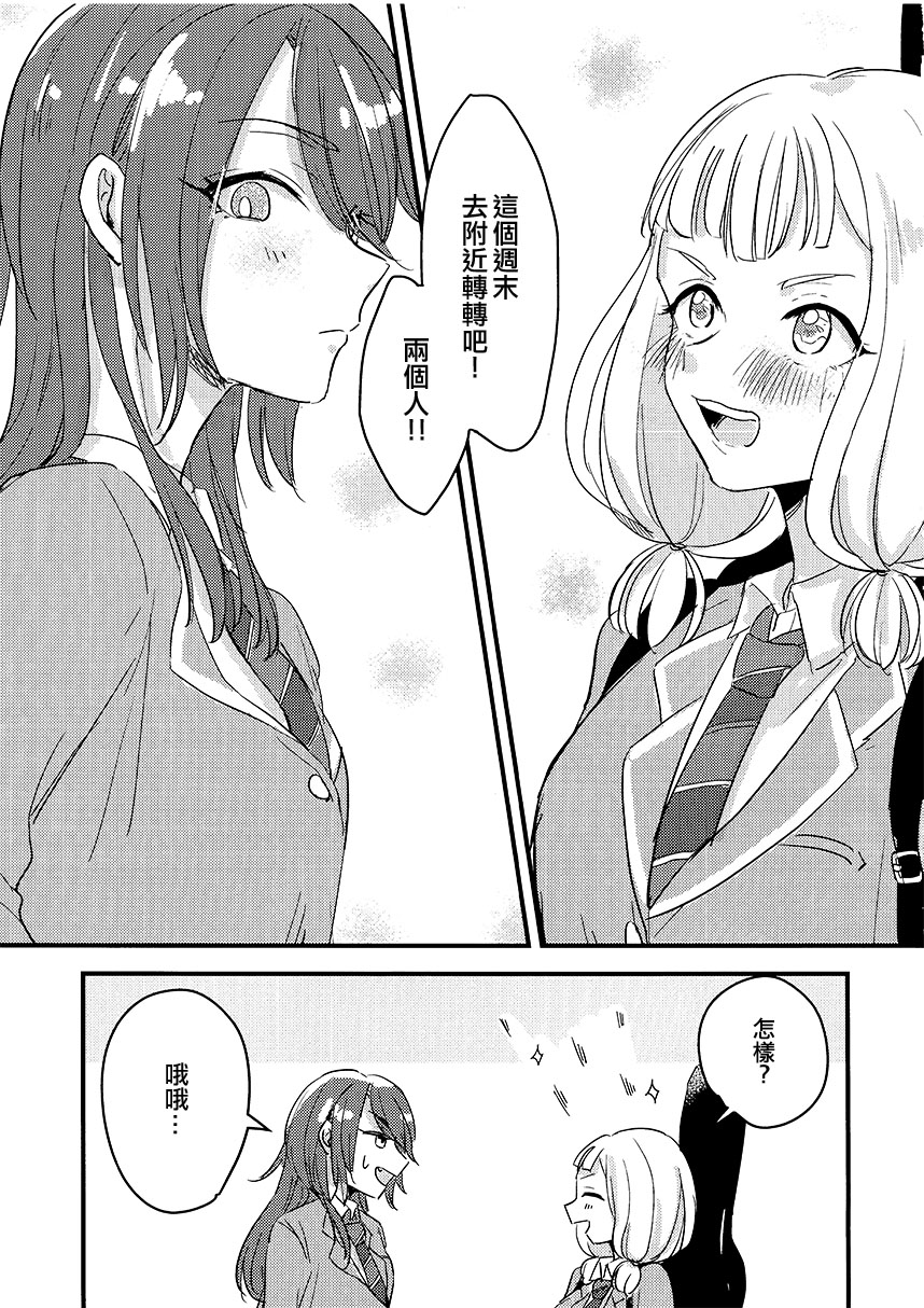 散若枫叶韩漫全集-全一话无删减无遮挡章节图片 