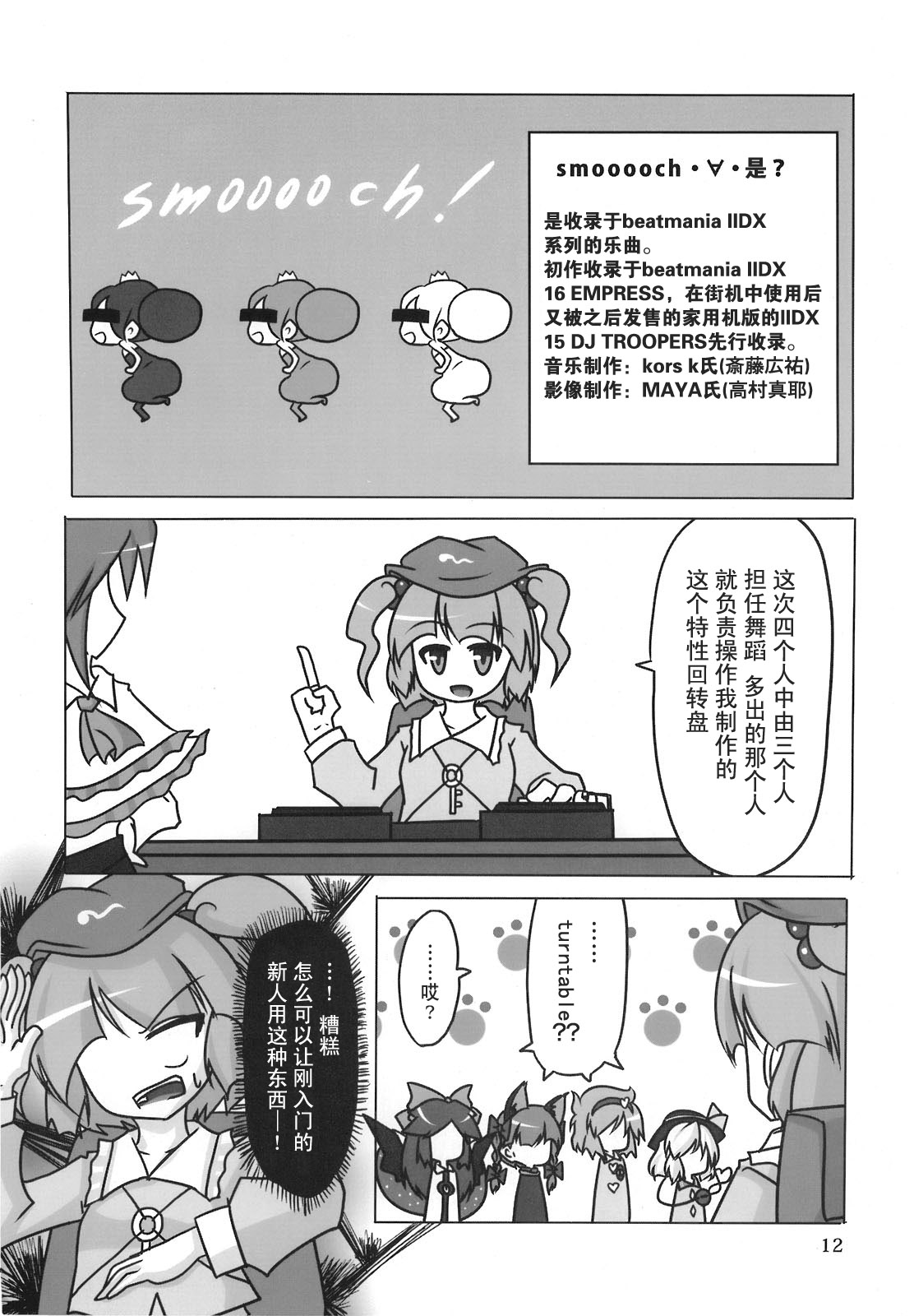 Smochire韩漫全集-短篇无删减无遮挡章节图片 