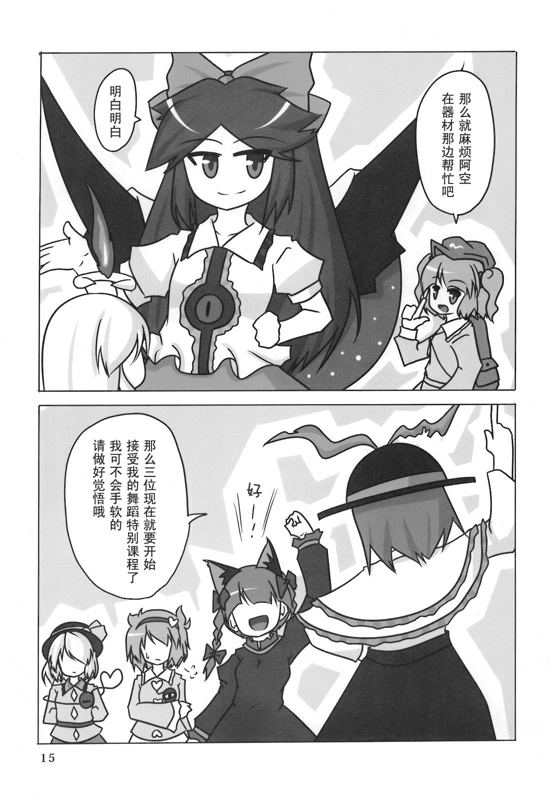 Smochire韩漫全集-短篇无删减无遮挡章节图片 