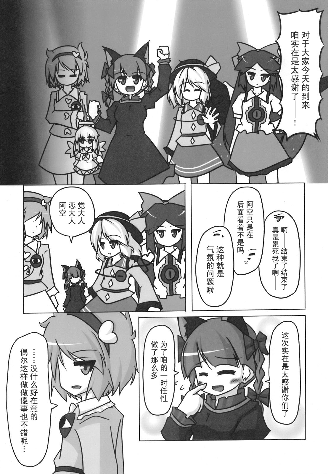Smochire韩漫全集-短篇无删减无遮挡章节图片 