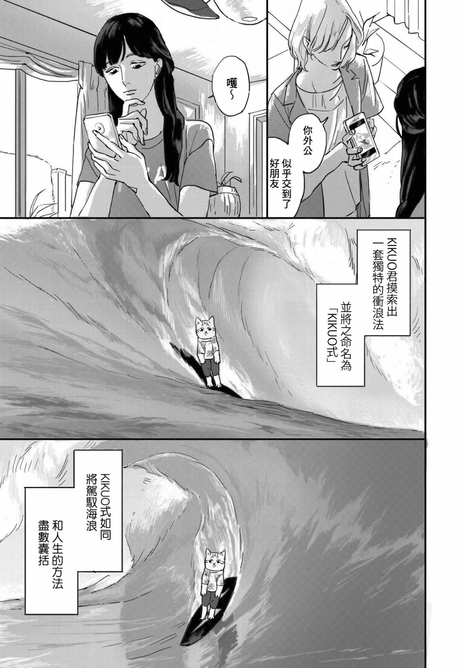 KIKUO韩漫全集-第01话无删减无遮挡章节图片 
