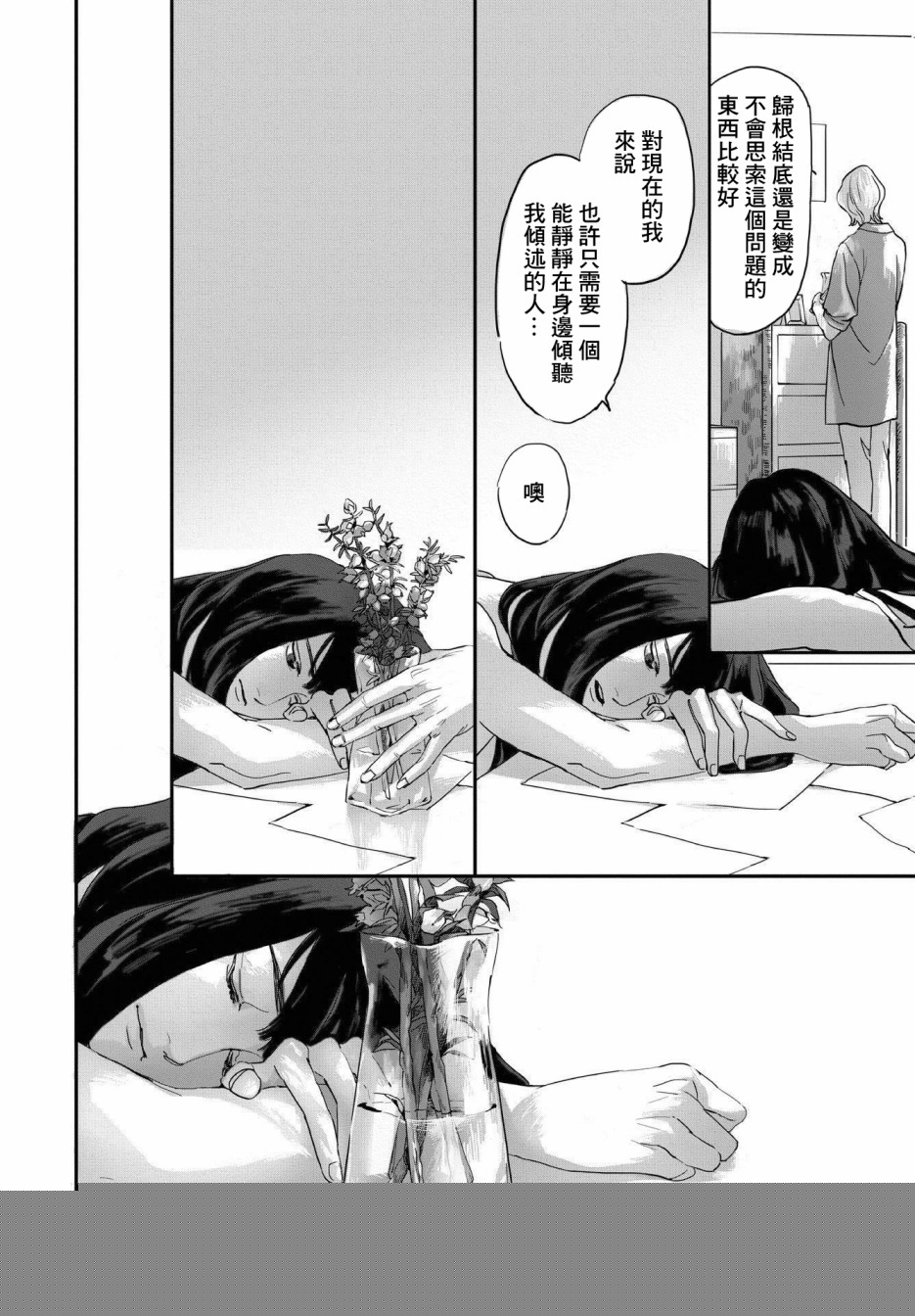 KIKUO韩漫全集-第01话无删减无遮挡章节图片 