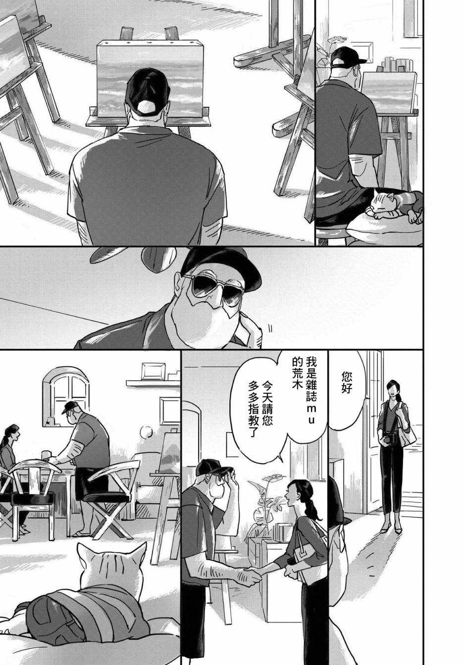 KIKUO韩漫全集-第01话无删减无遮挡章节图片 
