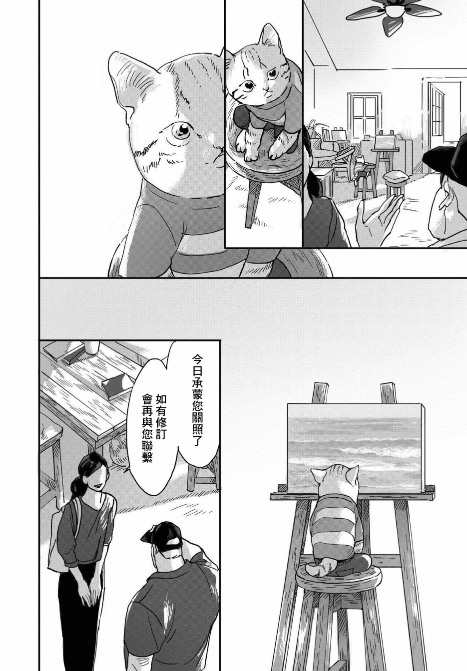 KIKUO韩漫全集-第01话无删减无遮挡章节图片 