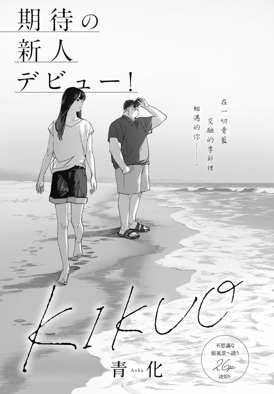 KIKUO韩漫全集-第01话无删减无遮挡章节图片 