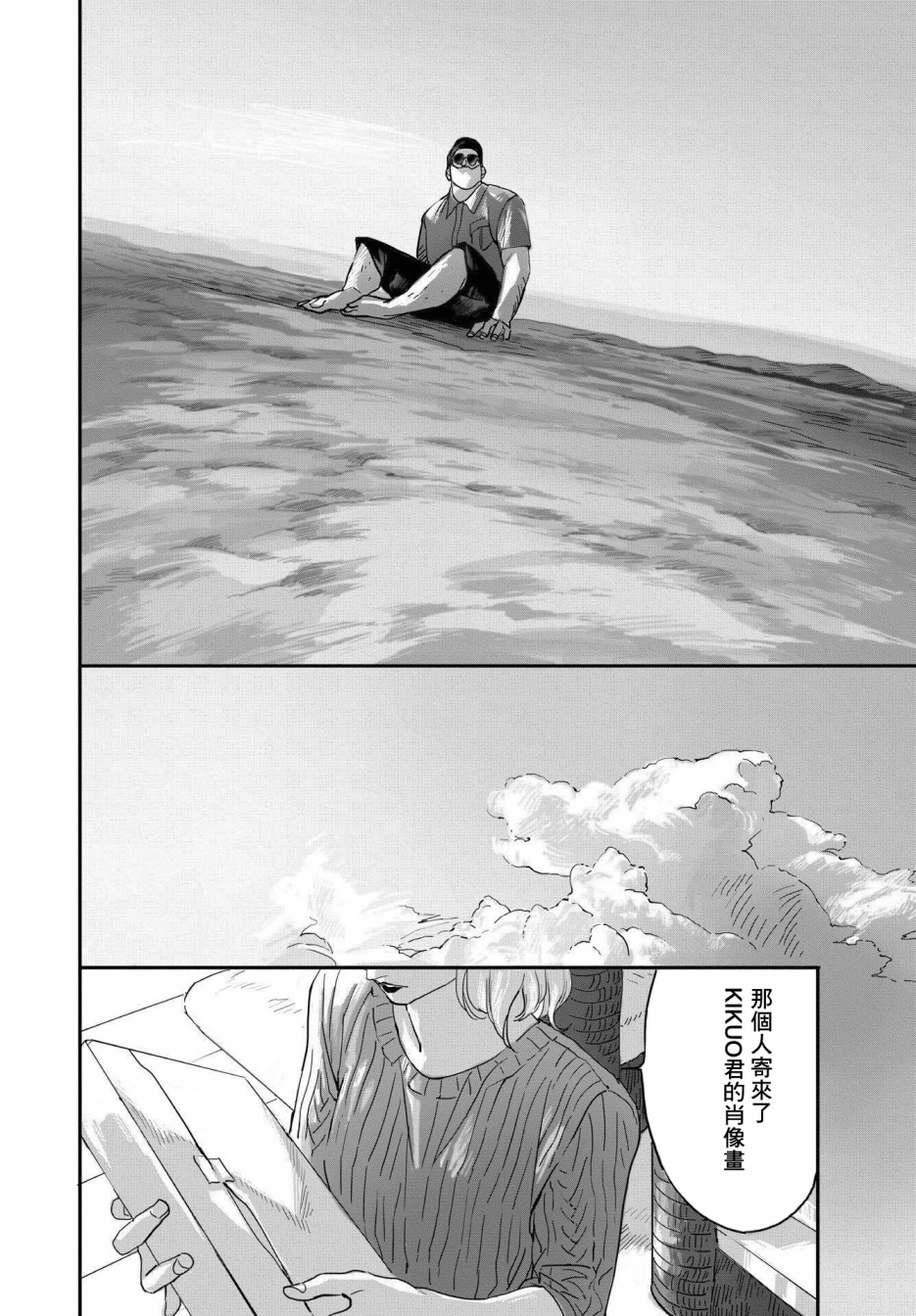 KIKUO韩漫全集-第01话无删减无遮挡章节图片 