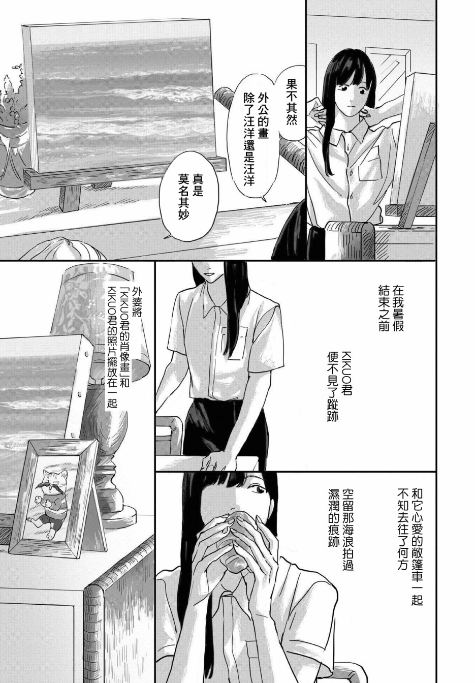 KIKUO韩漫全集-第01话无删减无遮挡章节图片 