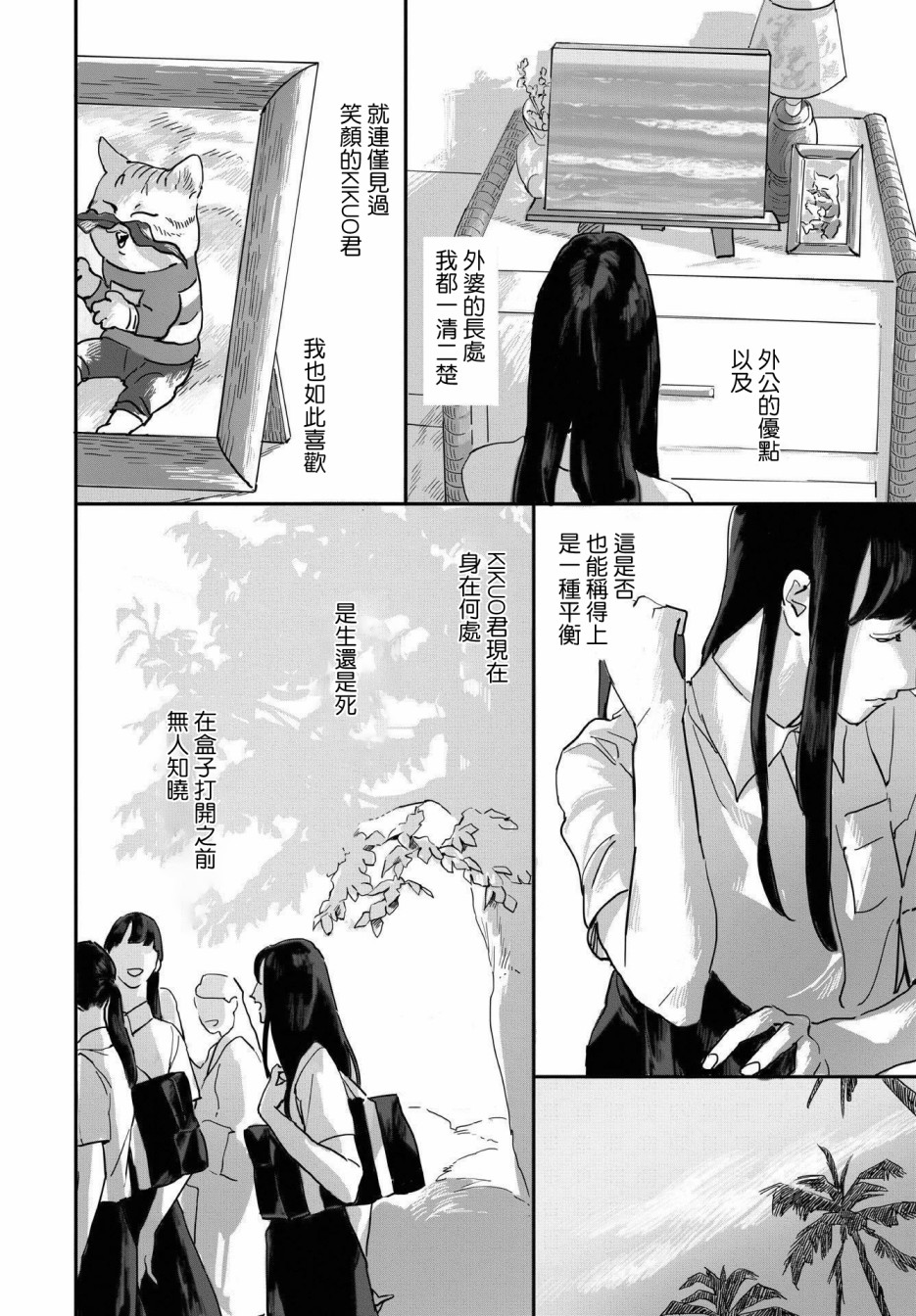 KIKUO韩漫全集-第01话无删减无遮挡章节图片 