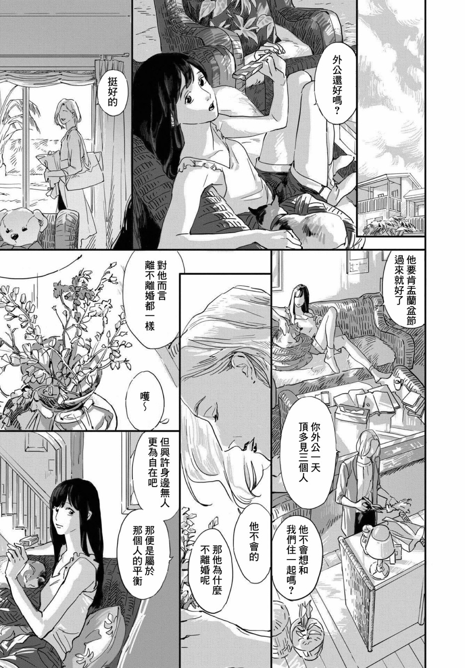 KIKUO韩漫全集-第01话无删减无遮挡章节图片 