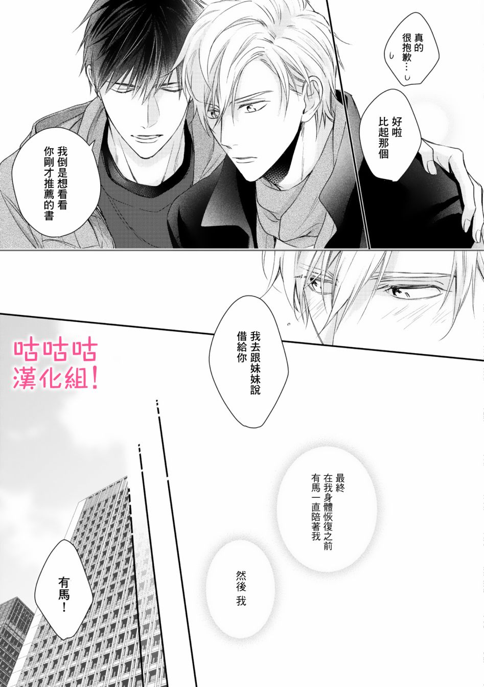 我怎么会喜欢上你韩漫全集-第01话无删减无遮挡章节图片 