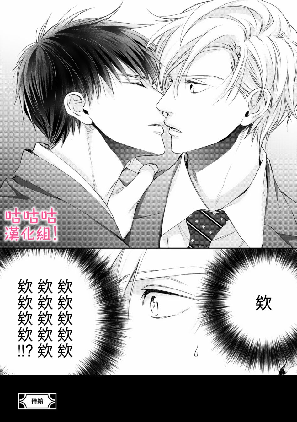 我怎么会喜欢上你韩漫全集-第01话无删减无遮挡章节图片 