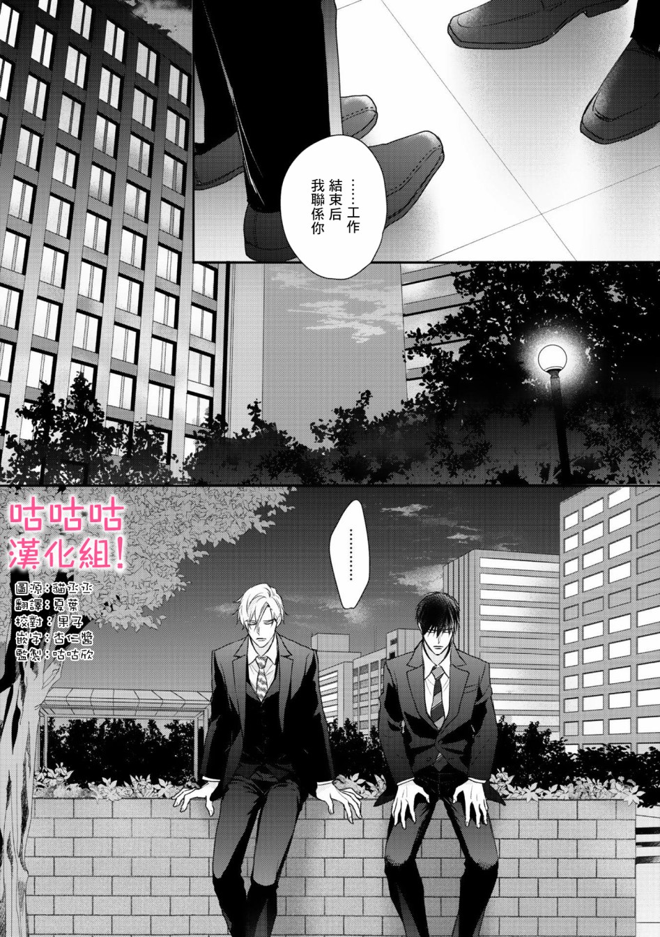 我怎么会喜欢上你韩漫全集-第02话无删减无遮挡章节图片 
