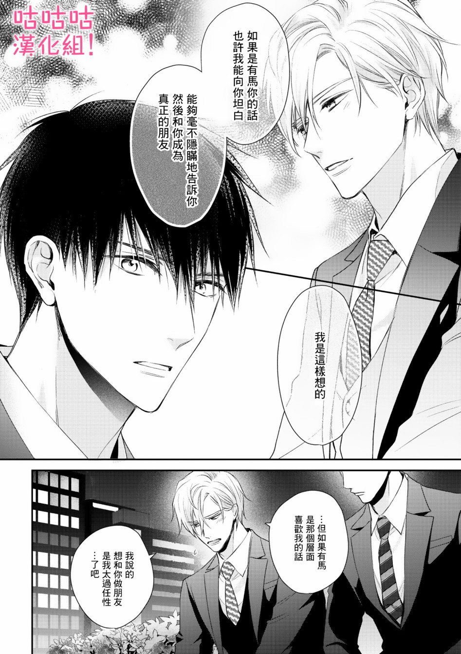 我怎么会喜欢上你韩漫全集-第02话无删减无遮挡章节图片 