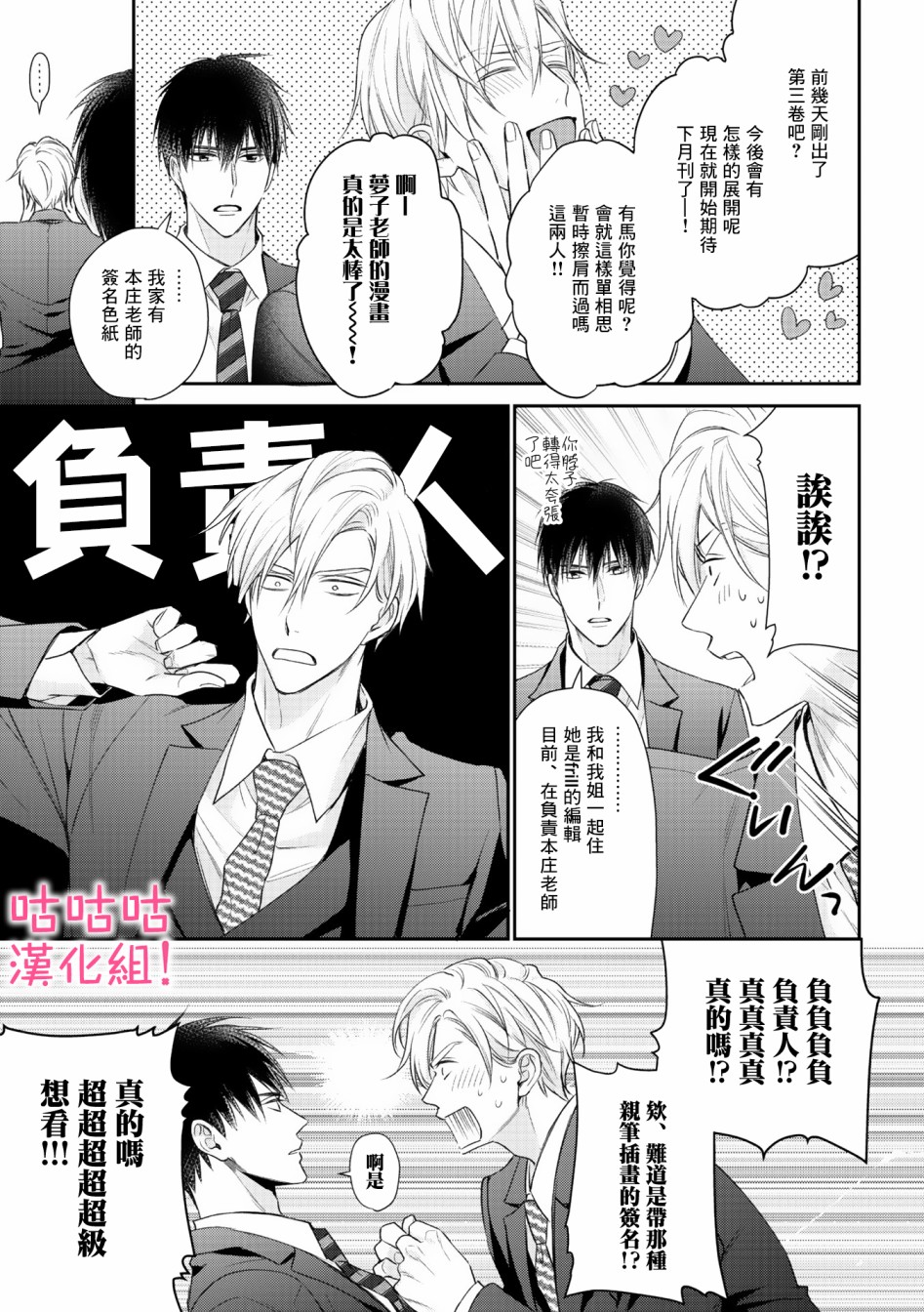 我怎么会喜欢上你韩漫全集-第02话无删减无遮挡章节图片 