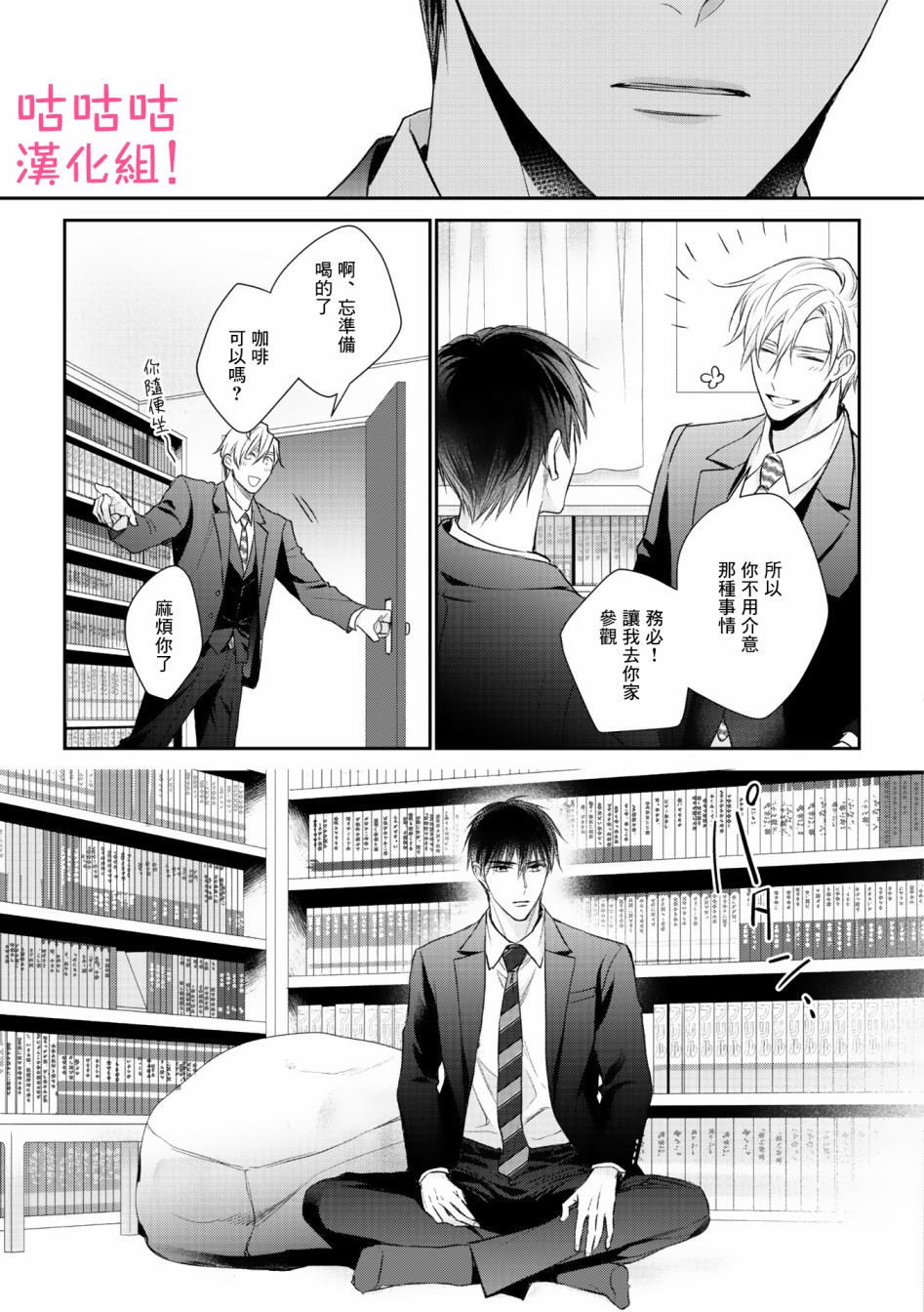 我怎么会喜欢上你韩漫全集-第02话无删减无遮挡章节图片 