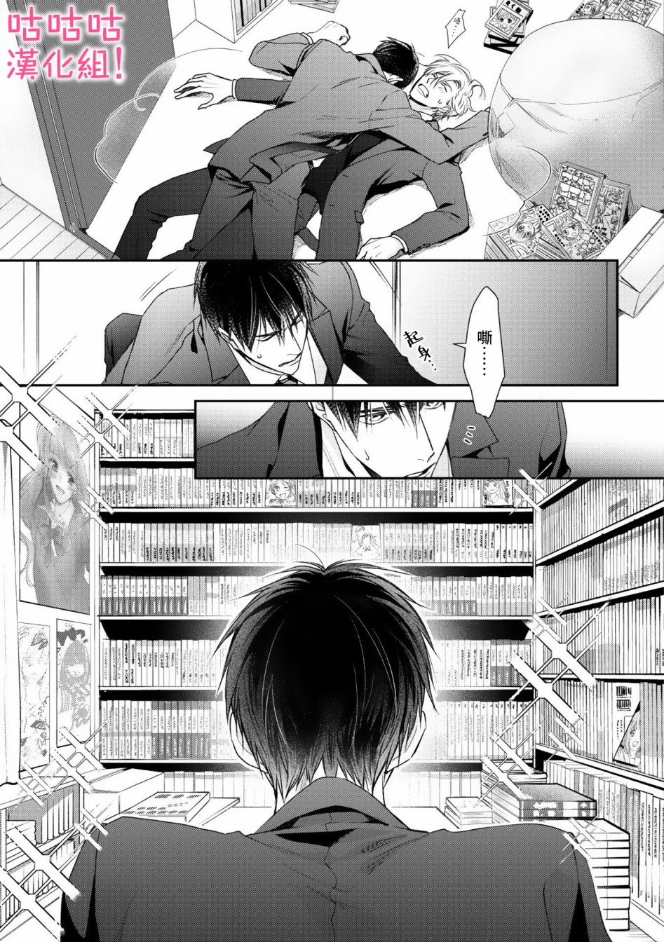 我怎么会喜欢上你韩漫全集-第02话无删减无遮挡章节图片 