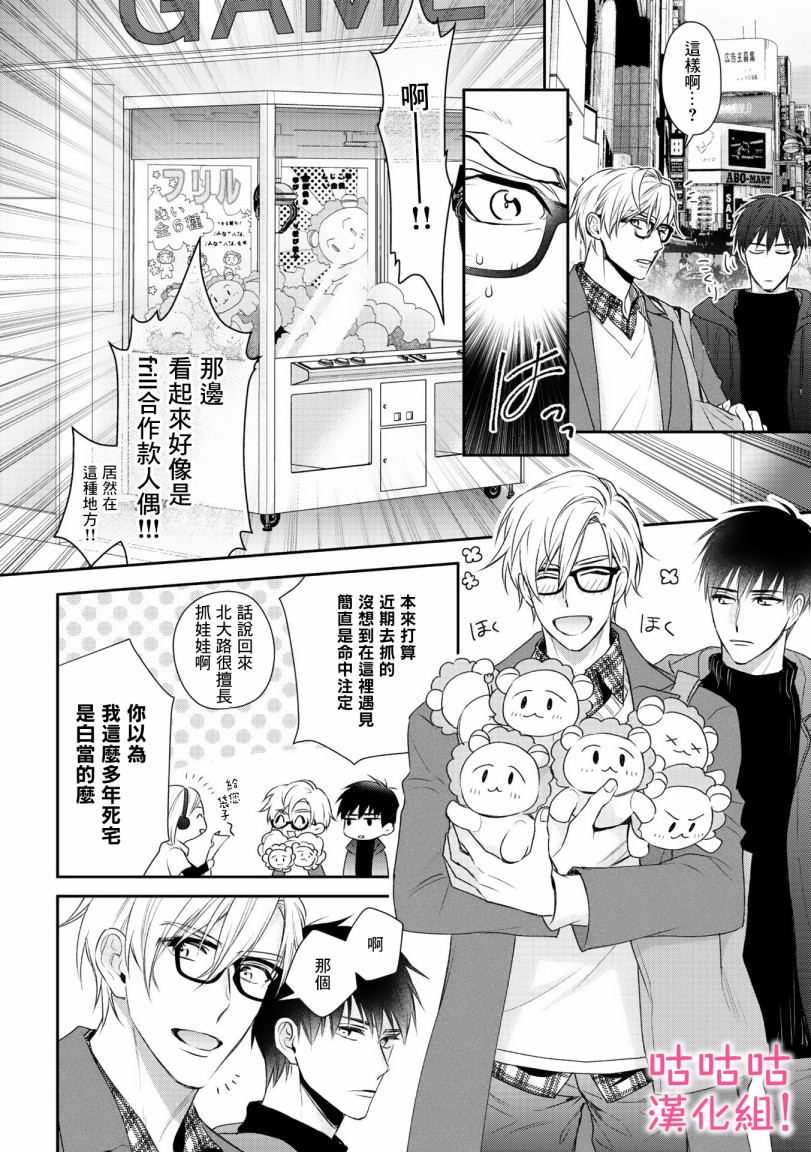 我怎么会喜欢上你韩漫全集-第03话无删减无遮挡章节图片 