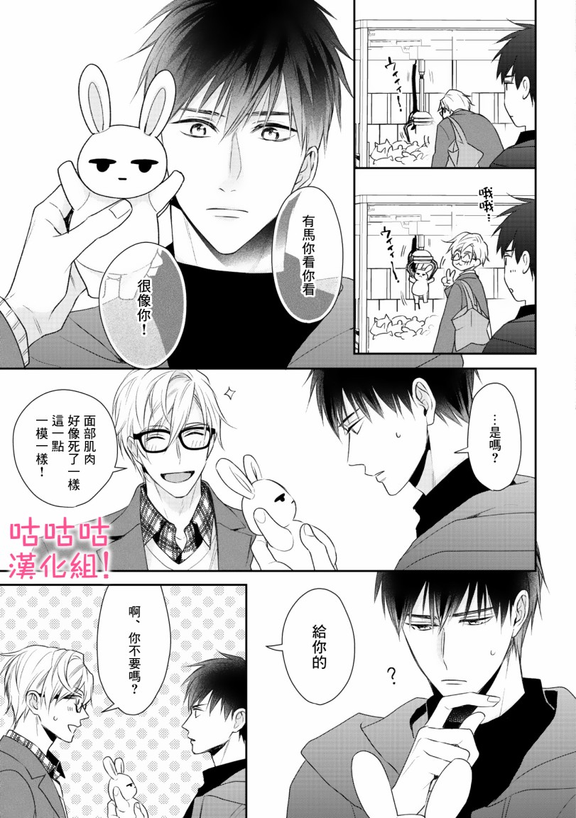 我怎么会喜欢上你韩漫全集-第03话无删减无遮挡章节图片 