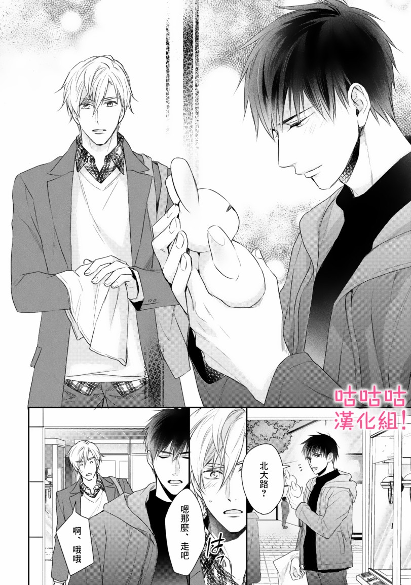我怎么会喜欢上你韩漫全集-第03话无删减无遮挡章节图片 