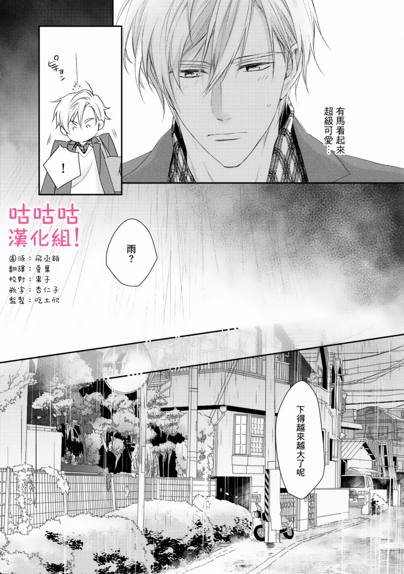 我怎么会喜欢上你韩漫全集-第03话无删减无遮挡章节图片 