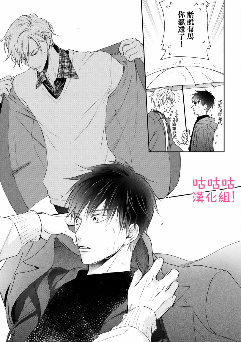 我怎么会喜欢上你韩漫全集-第03话无删减无遮挡章节图片 