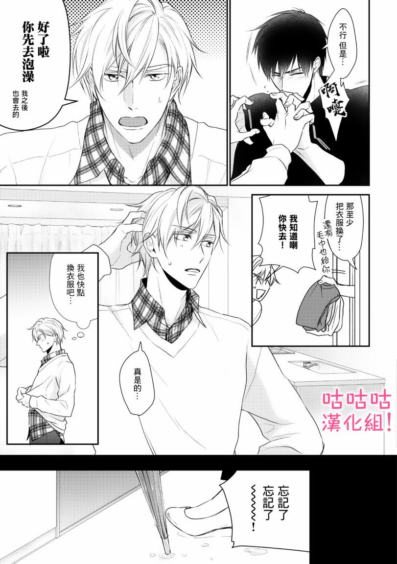 我怎么会喜欢上你韩漫全集-第03话无删减无遮挡章节图片 