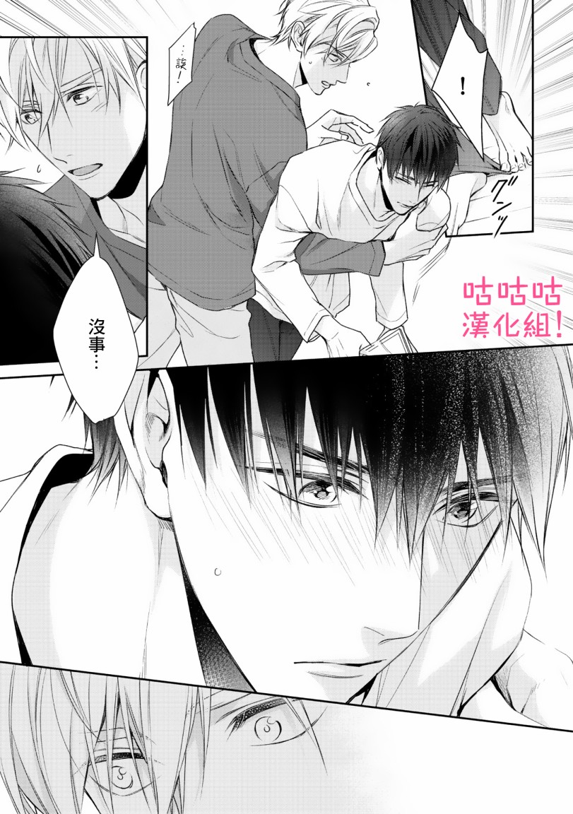 我怎么会喜欢上你韩漫全集-第03话无删减无遮挡章节图片 