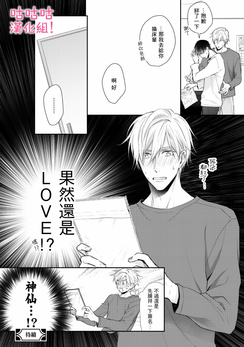 我怎么会喜欢上你韩漫全集-第03话无删减无遮挡章节图片 