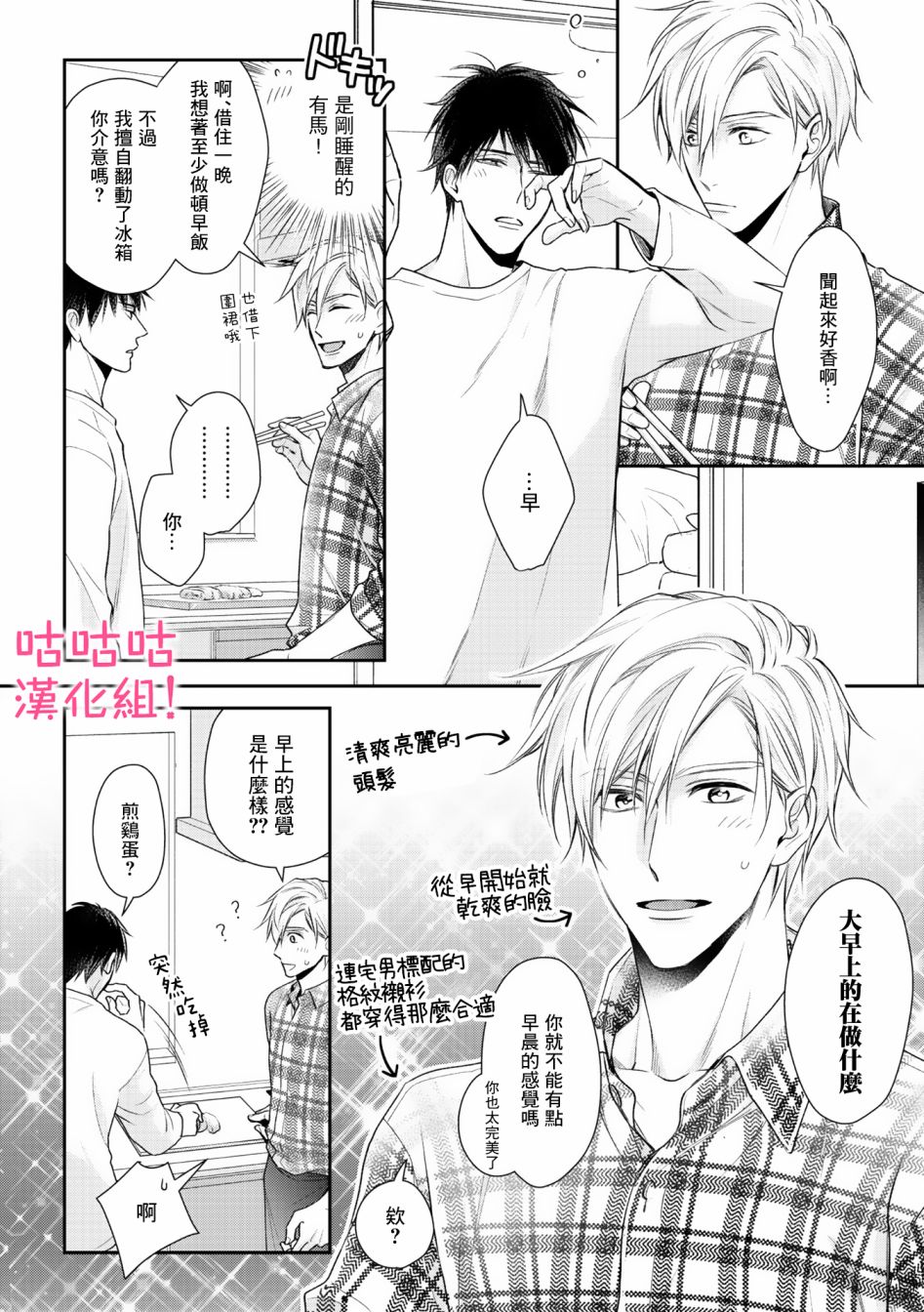 我怎么会喜欢上你韩漫全集-第04话无删减无遮挡章节图片 