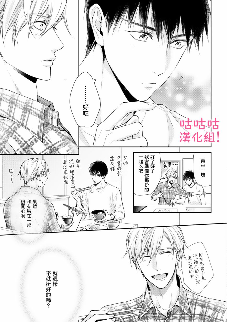 我怎么会喜欢上你韩漫全集-第04话无删减无遮挡章节图片 